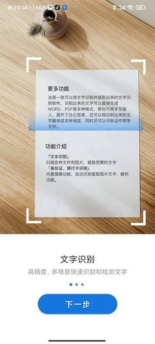 简单扫描王app手机版下载,简单扫描王,扫描app