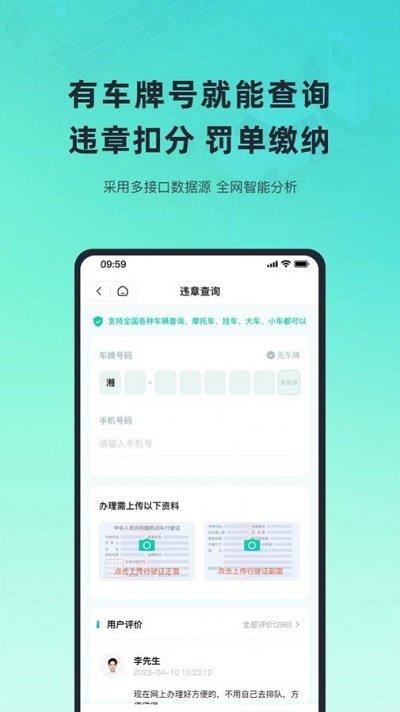 二手车车况查询app下载,二手车车况查询,查车况app,二手车app