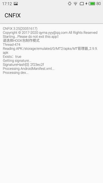 cnfix过签名软件下载,cnfix,搞机app,签名app