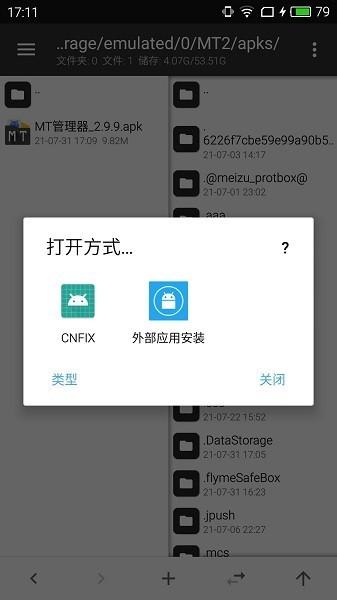 cnfix过签名软件下载,cnfix,搞机app,签名app