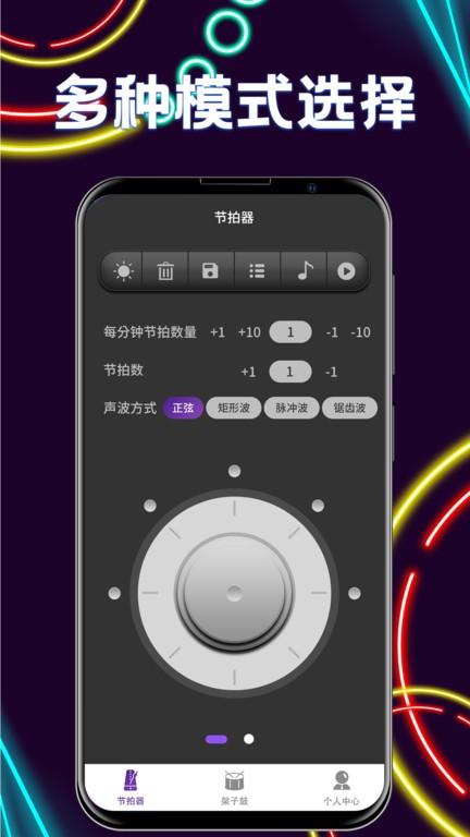 尤克里里节拍器app下载,尤克里里节拍器,节拍器app