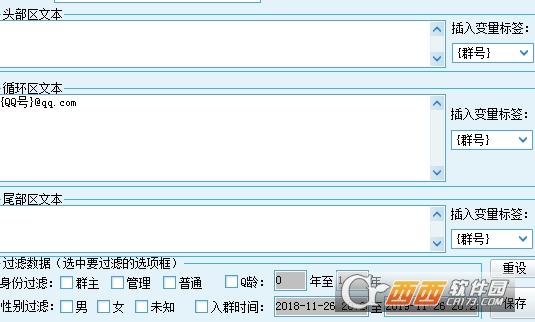 QQ群成员提取软件,群数据,微信群成员提取器.