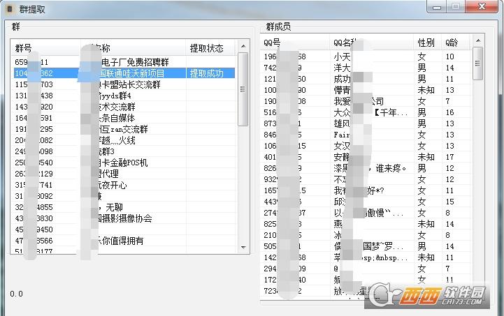QQ群成员提取软件,群数据,微信群成员提取器.