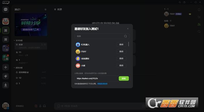 KOOK开黑啦PC,开黑社交.