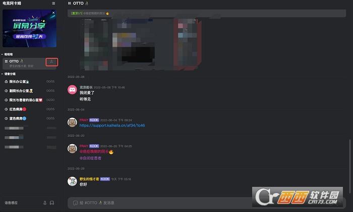KOOK开黑啦PC,开黑社交.