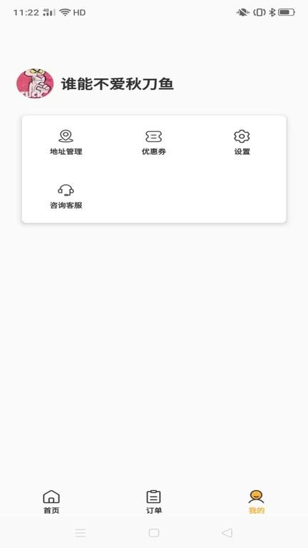 一鲜七app下载,点餐app,外卖app,一鲜七