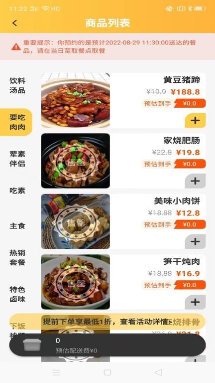 一鲜七app下载,点餐app,外卖app,一鲜七