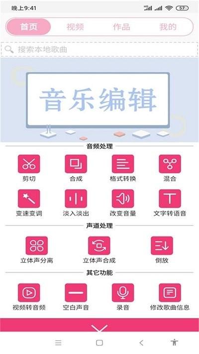 全能视频音乐剪辑大师app下载,全能视频音乐剪辑大师,剪辑app,编辑app