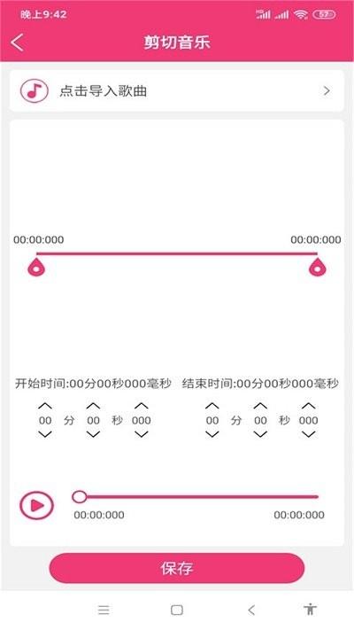全能视频音乐剪辑大师app下载,全能视频音乐剪辑大师,剪辑app,编辑app
