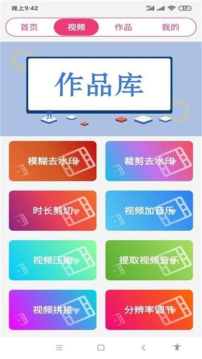 全能视频音乐剪辑大师app下载,全能视频音乐剪辑大师,剪辑app,编辑app