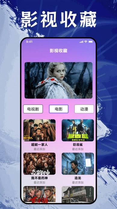 番茄追剧播放器app下载,追剧app,番茄追剧播放器
