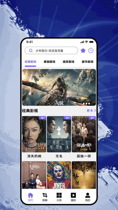 番茄追剧播放器app下载,追剧app,番茄追剧播放器