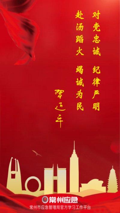 常州应急官方版下载,常州应急,常州app,政务app