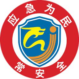 常州应急app最新版本下载-常州应急官方版下载v1.3.41 安卓版